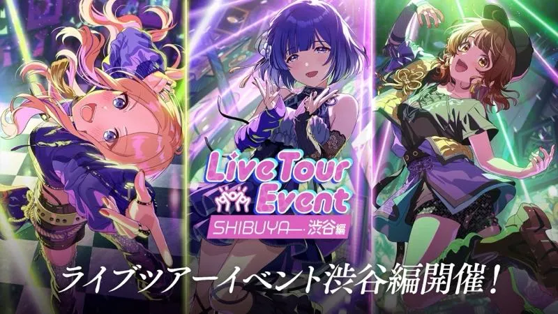 ライブツアーイベント渋谷編