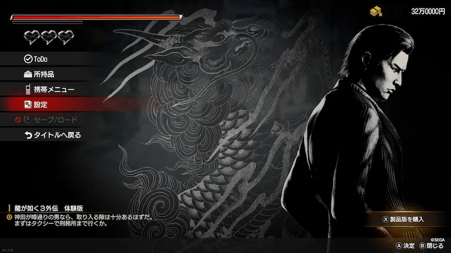 メニュー画面から設定を変更する