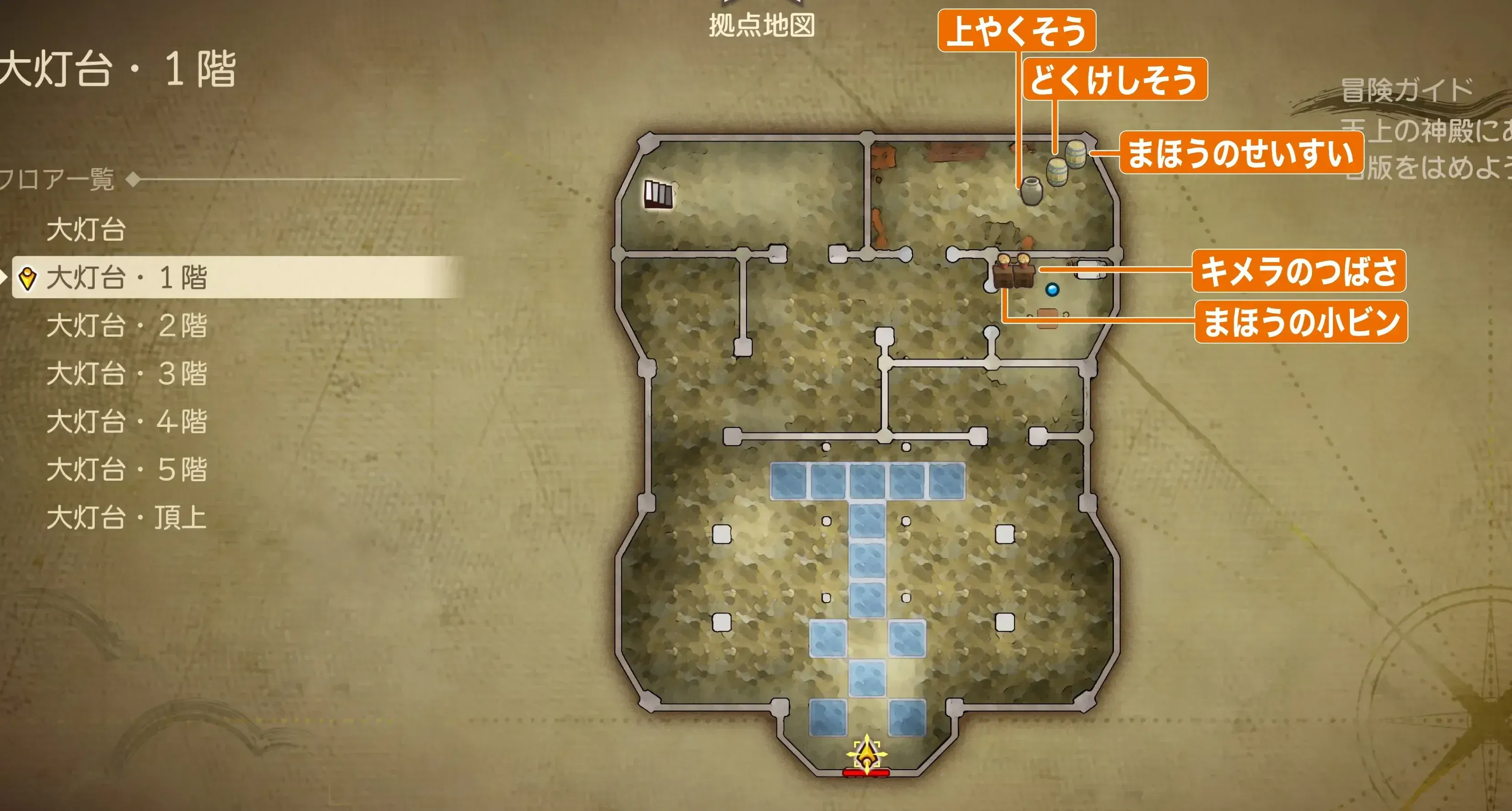 大灯台1F・現代