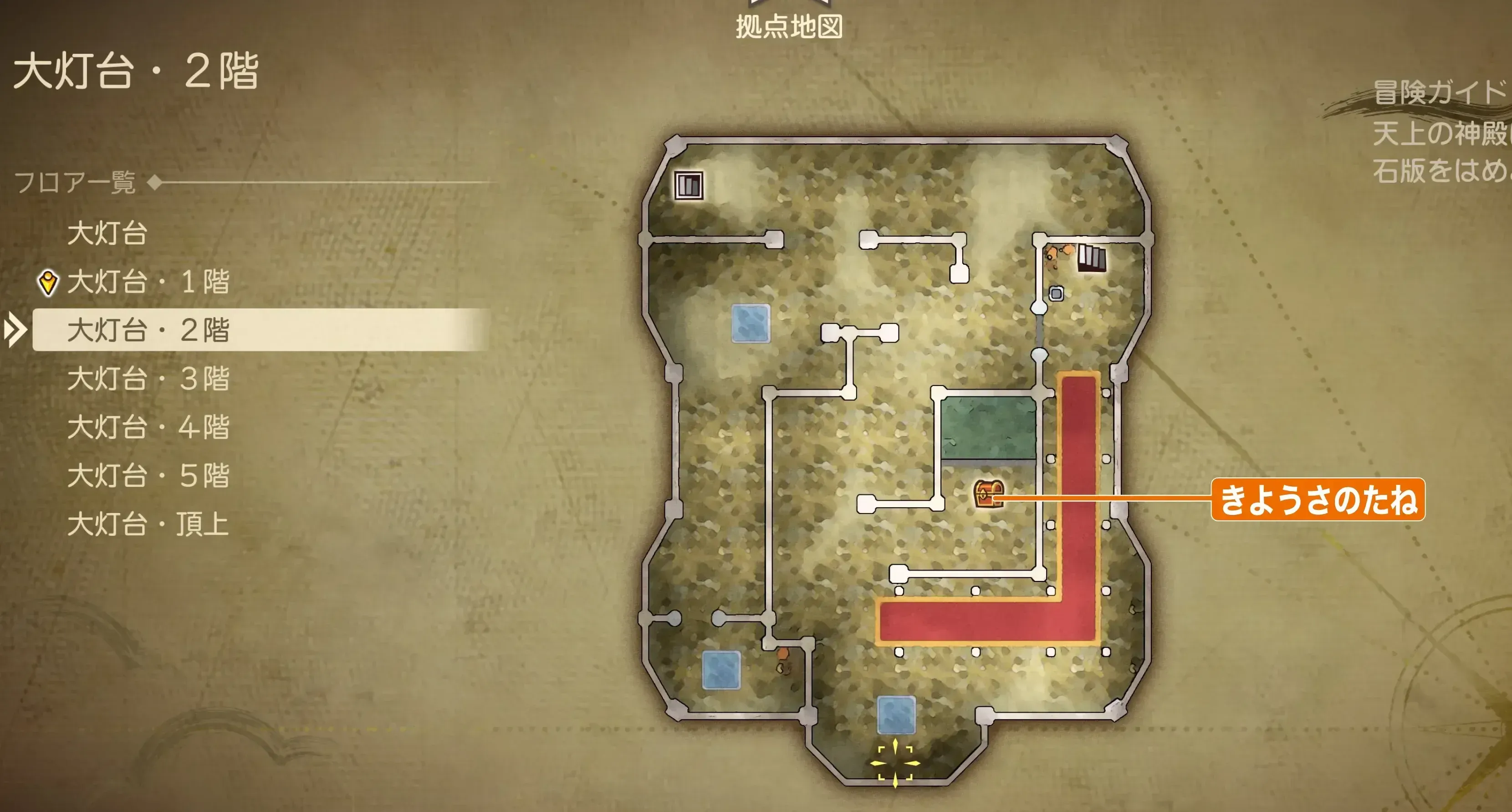 大灯台2F・現代