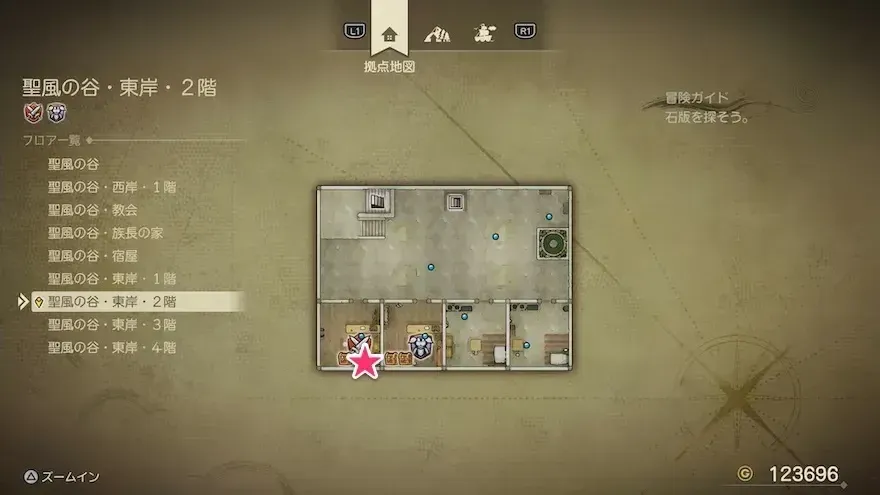 まほうのせいすい画像