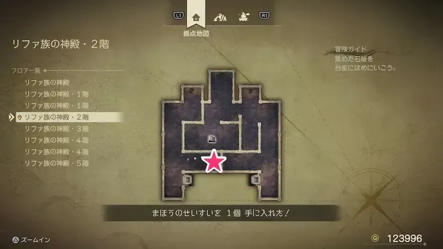 まほうのせいすい画像