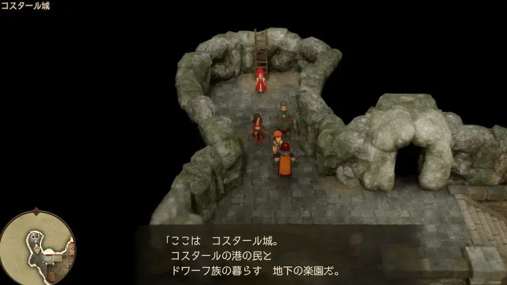 コスタール城現代2