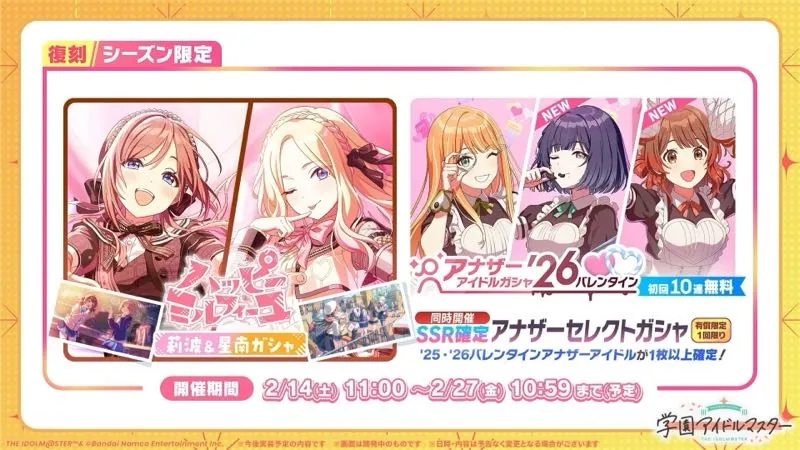 ハッピーミルフィーユ復刻画像