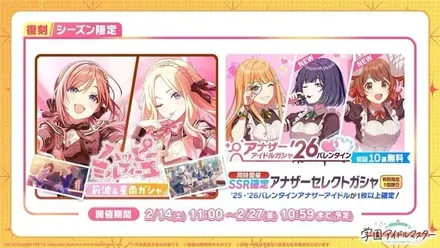 ハッピーミルフィーユ復刻