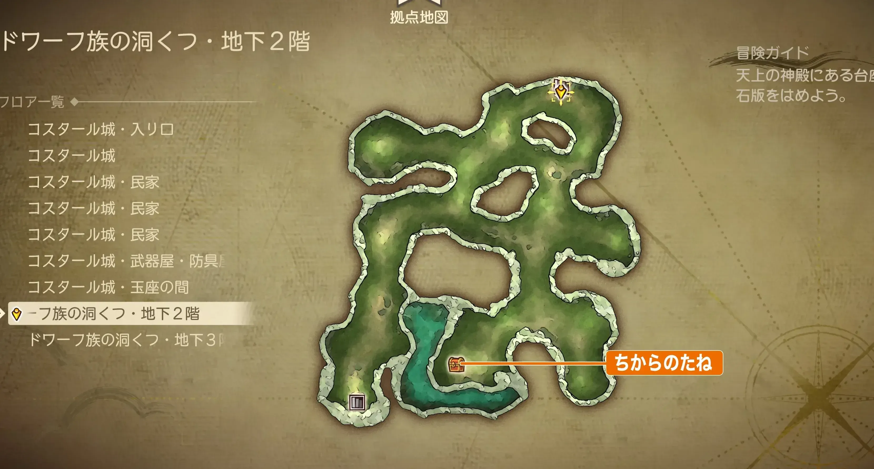 ドワーフ洞窟B2現代