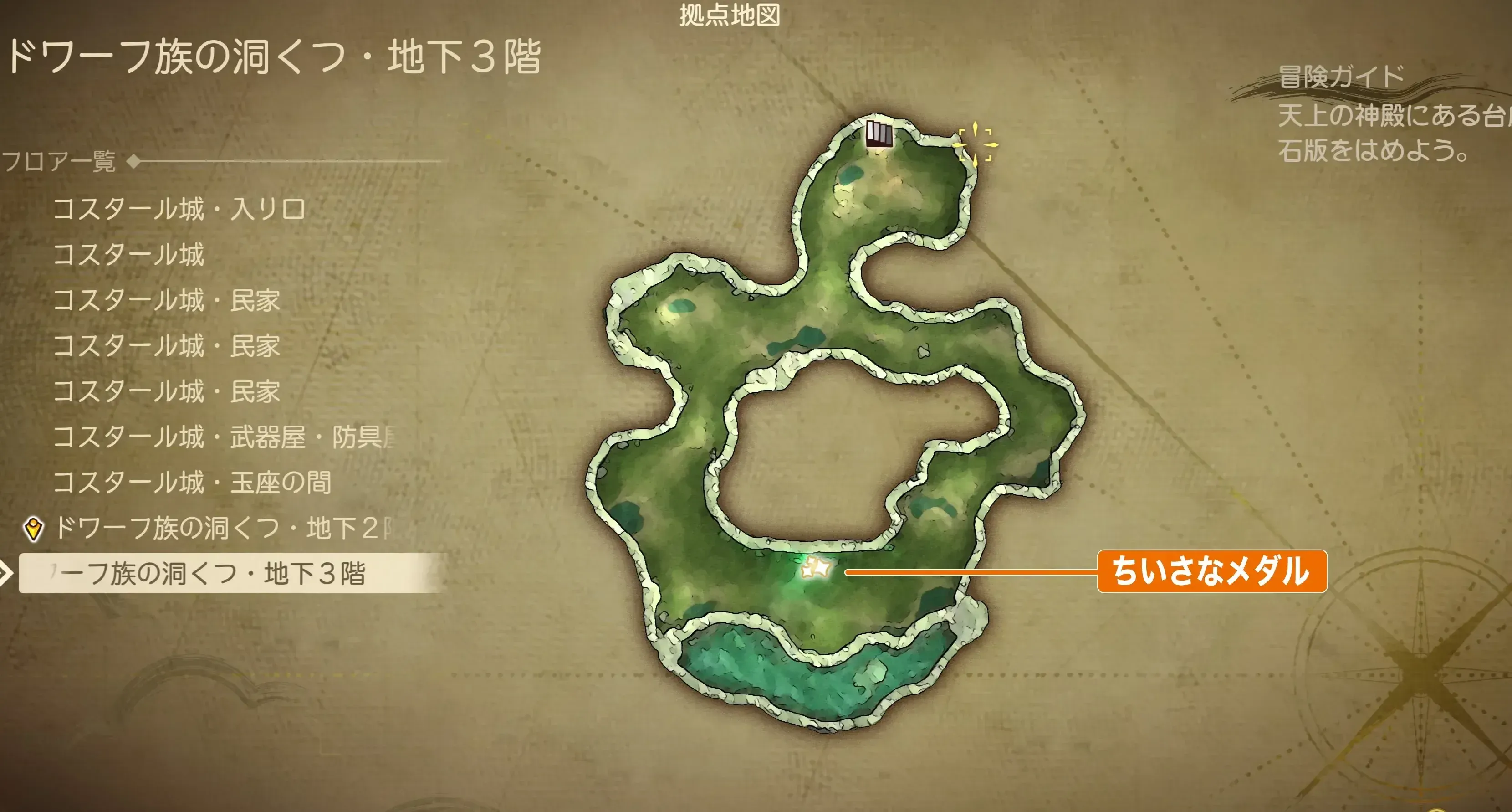 ドワーフ洞窟B3現代