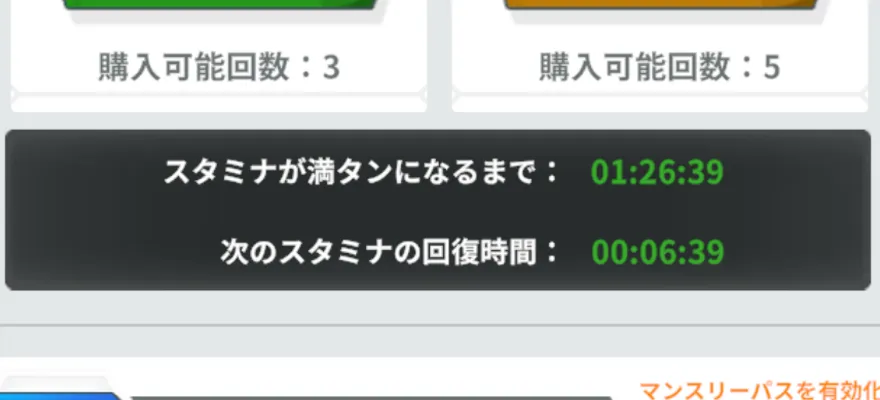 時間経過で回復