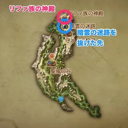 リファ族の神殿の行き方（過去）