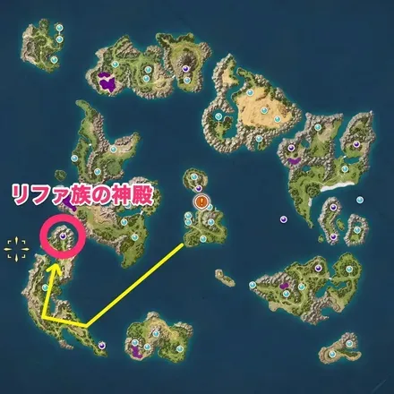 リファ族の神殿の行き方（現代）