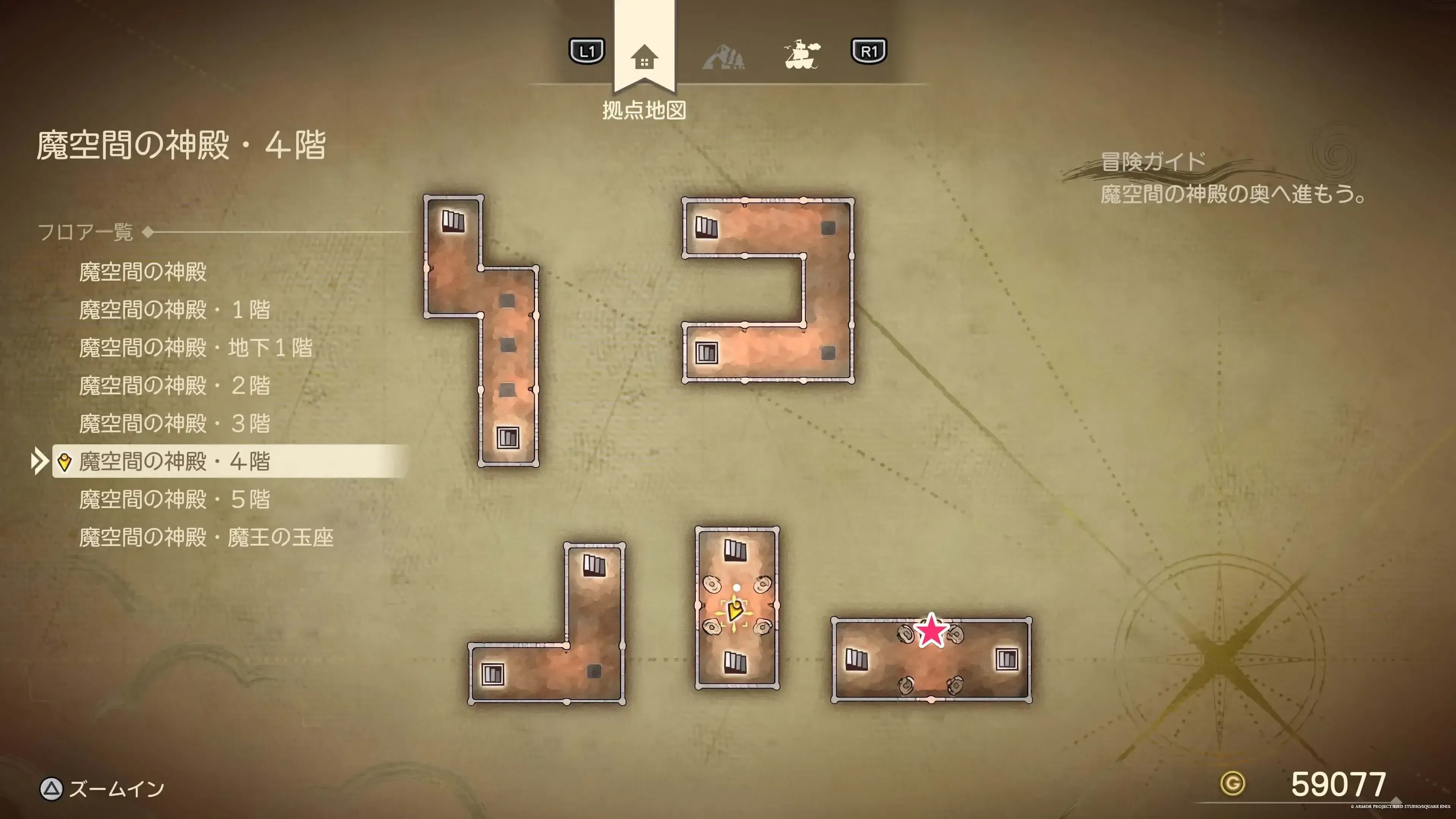 シャドーサタンの心画像