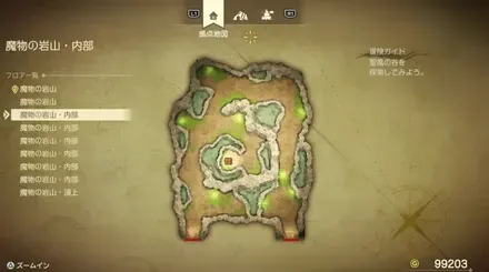 いのりのゆびわ画像