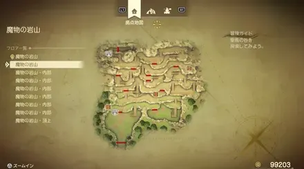 命のきのみ画像