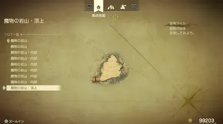 まりょくのたね画像