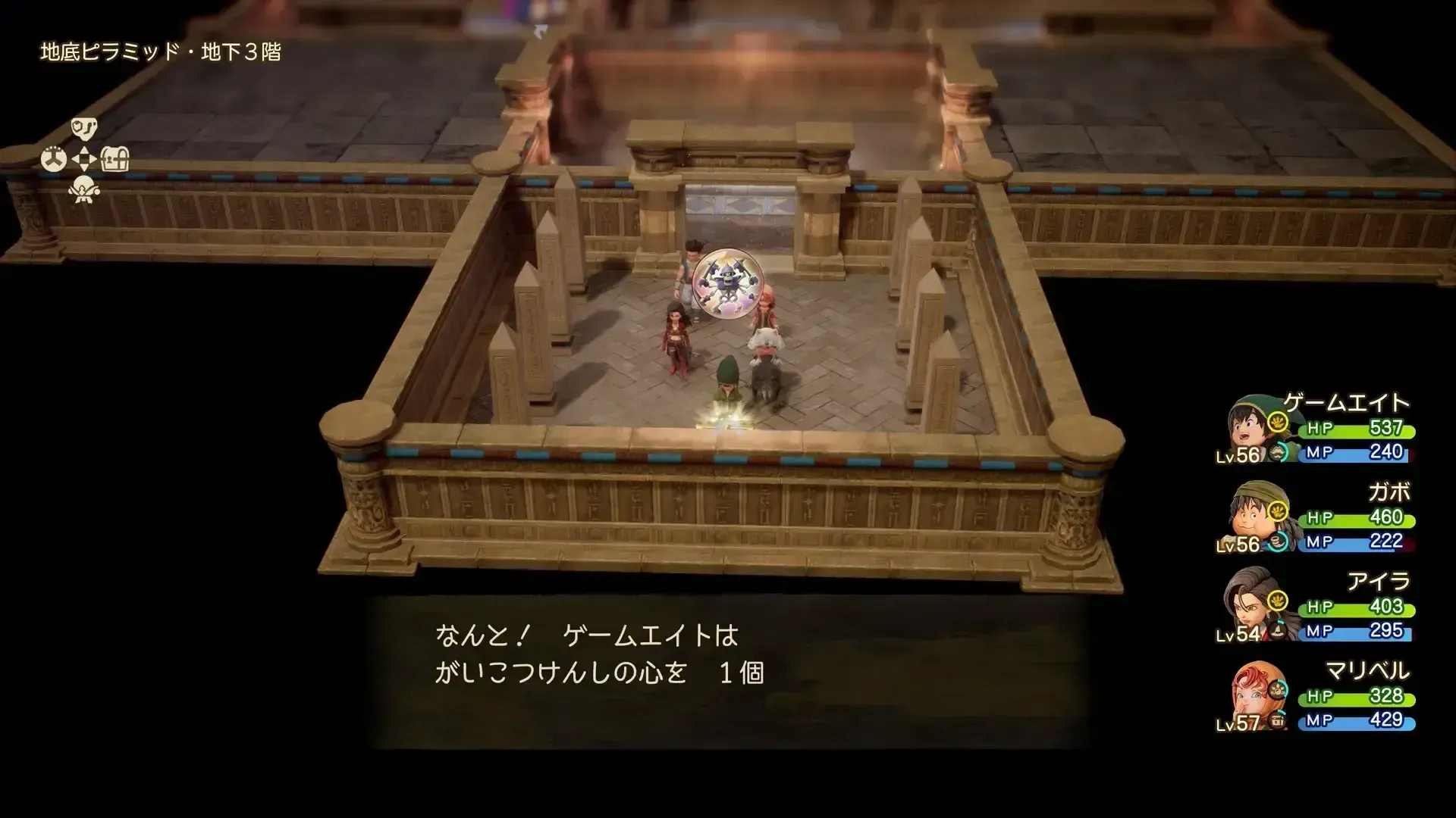 過去の地底ピラミッド・地下3階で入手