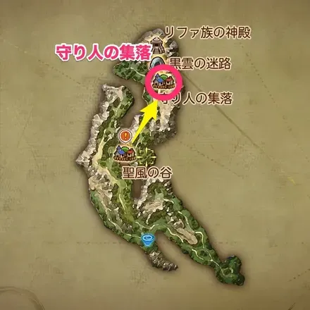 守り人の集落の場所