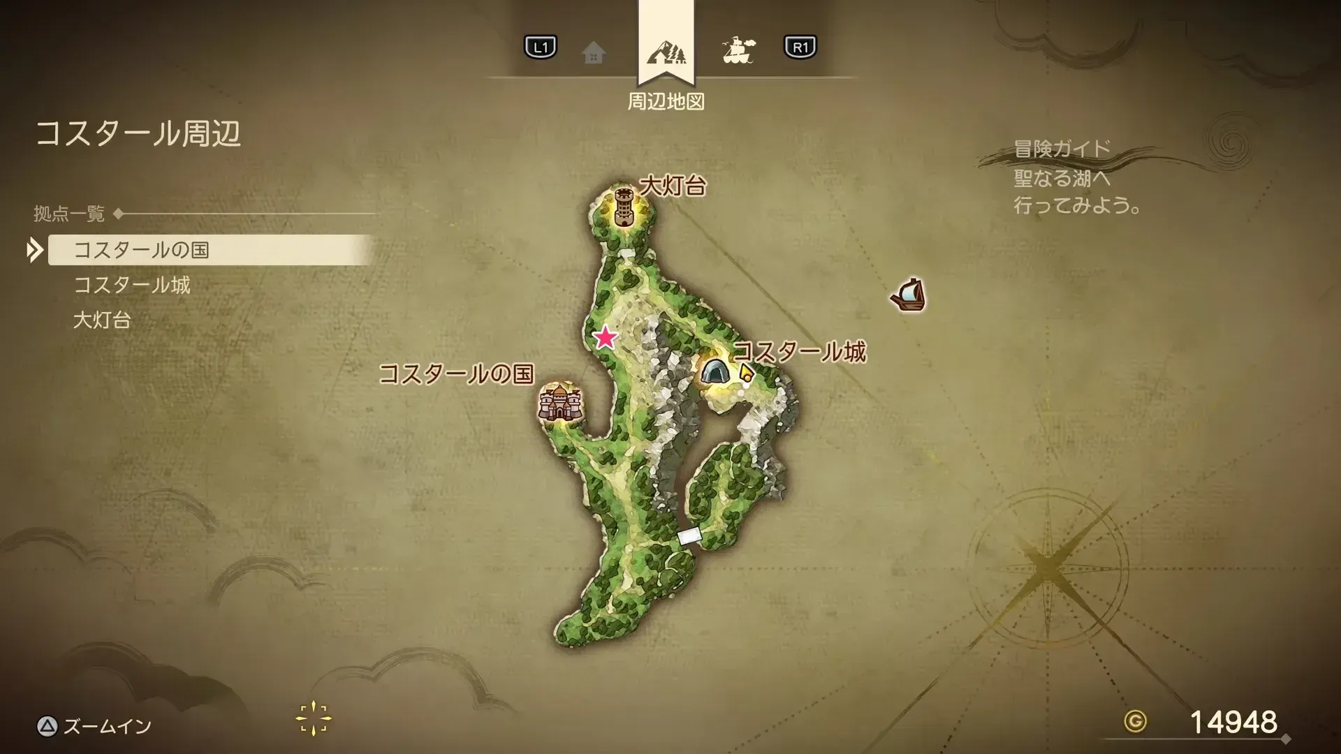 まほうのせいすい画像