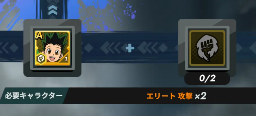 必要素材を選択