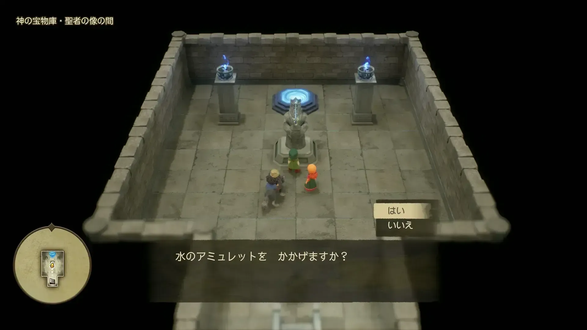 水のアミュレットを掲げる