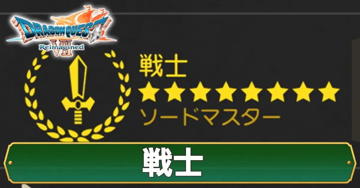 戦士画像