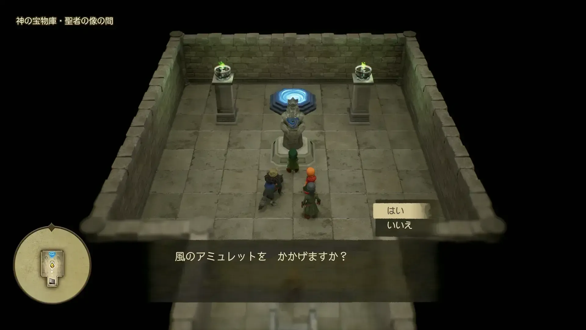 風のアミュレットを掲げる