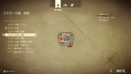 まほうのせいすい画像