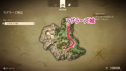 25ラグラーズ城へ