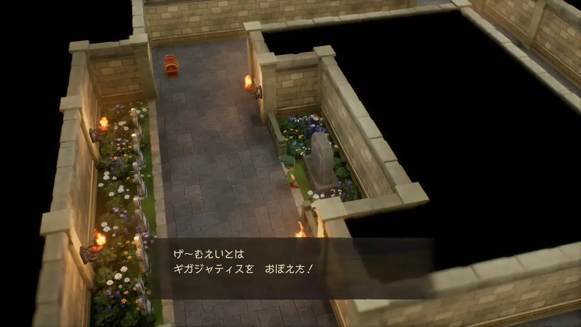 ギガジャティス