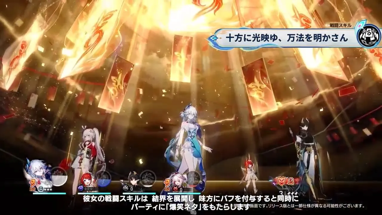 爻光の戦闘シーン