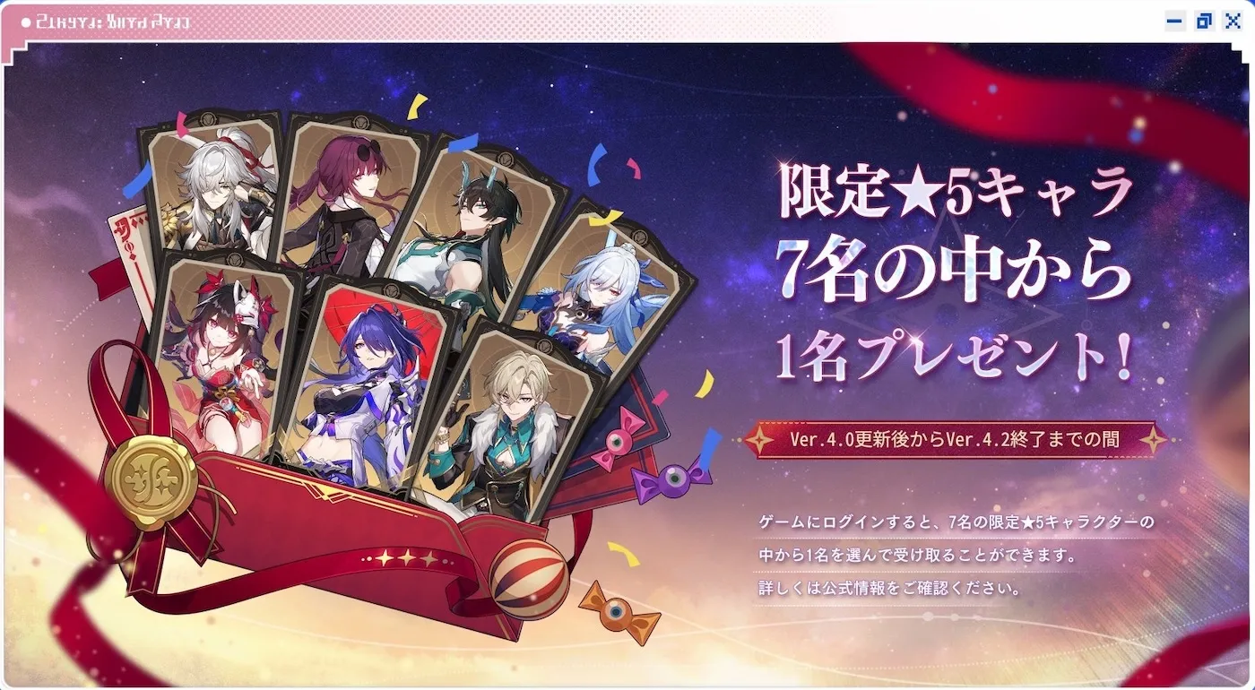 配布キャンペーン