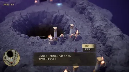 火口から飛び降りる