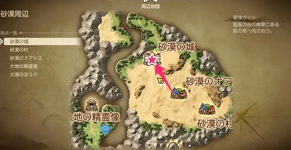 砂漠の城へ移動