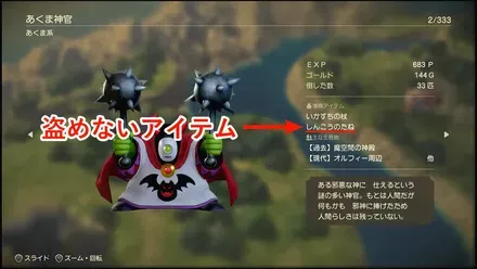 レアドロ確認方法