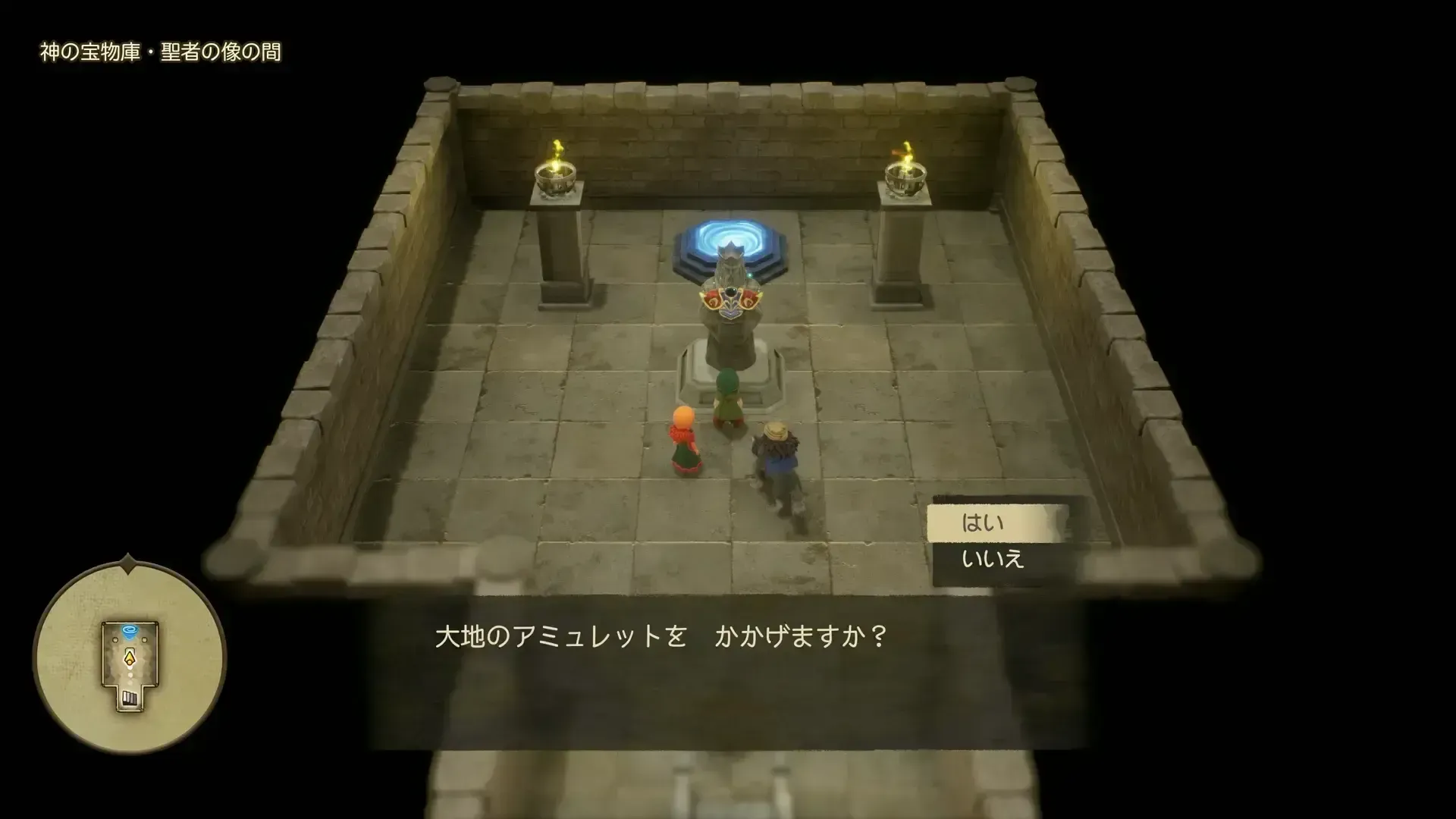 大地のアミュレットを掲げる