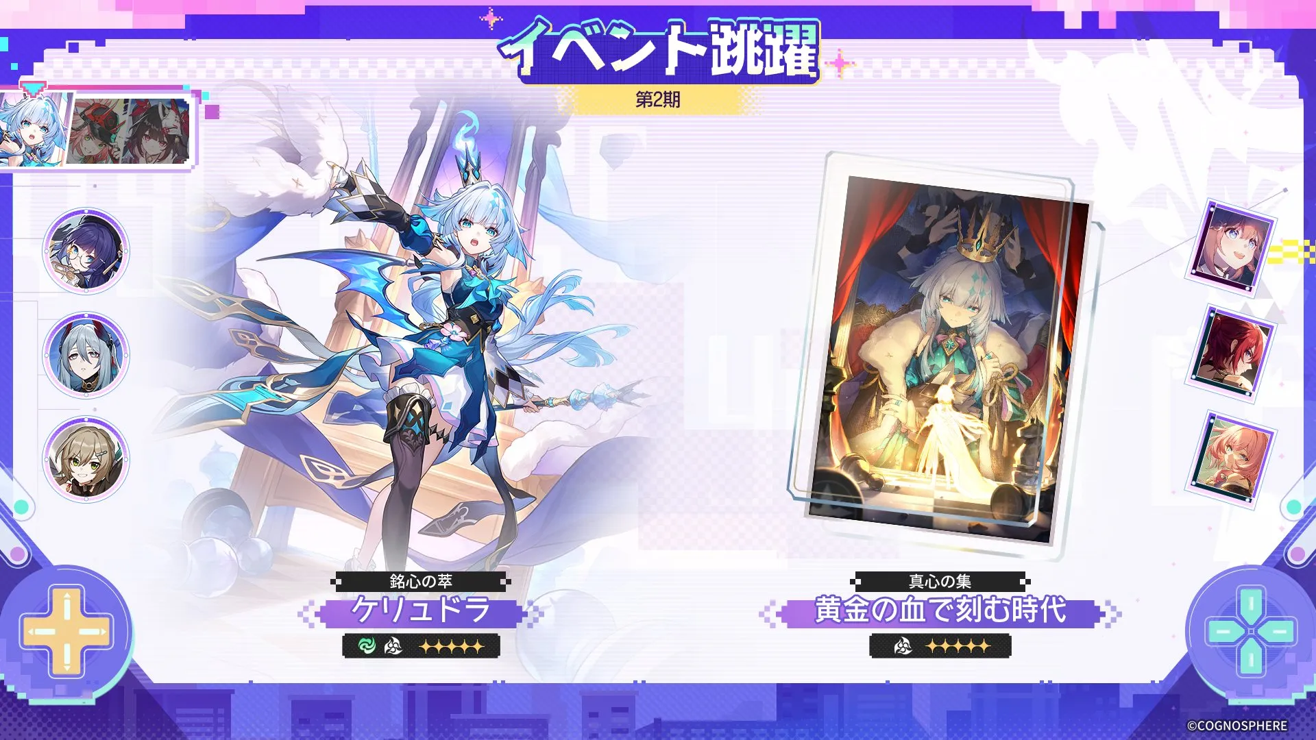 ケリュドラガチャ