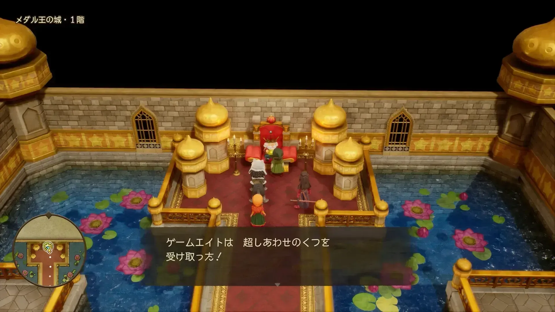 メダル王の城で交換