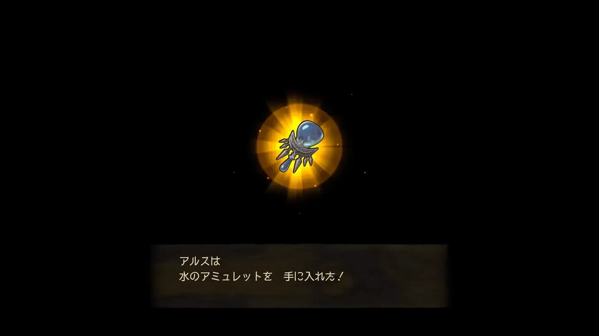 マール・デ・ドラゴーンのイベントで入手