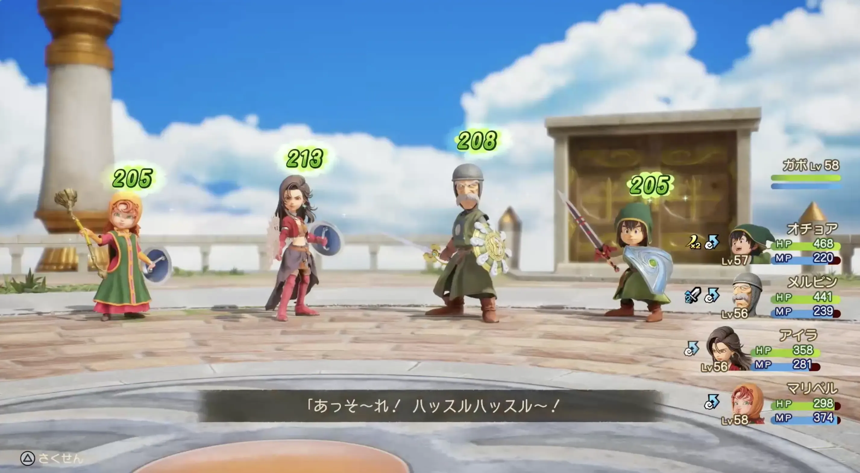 ハッスルダンス