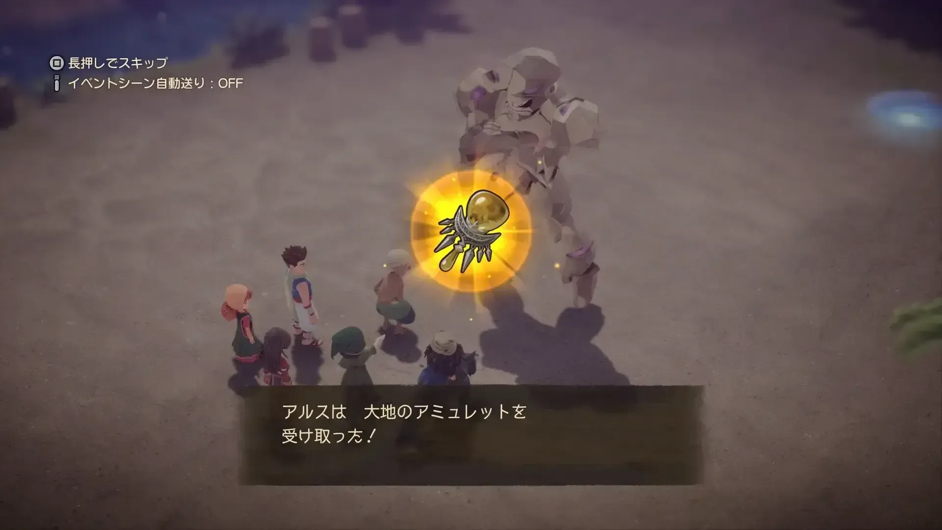 地底ピラミッドのイベントで入手