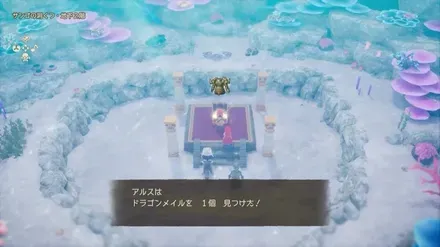 ドラゴンメイル