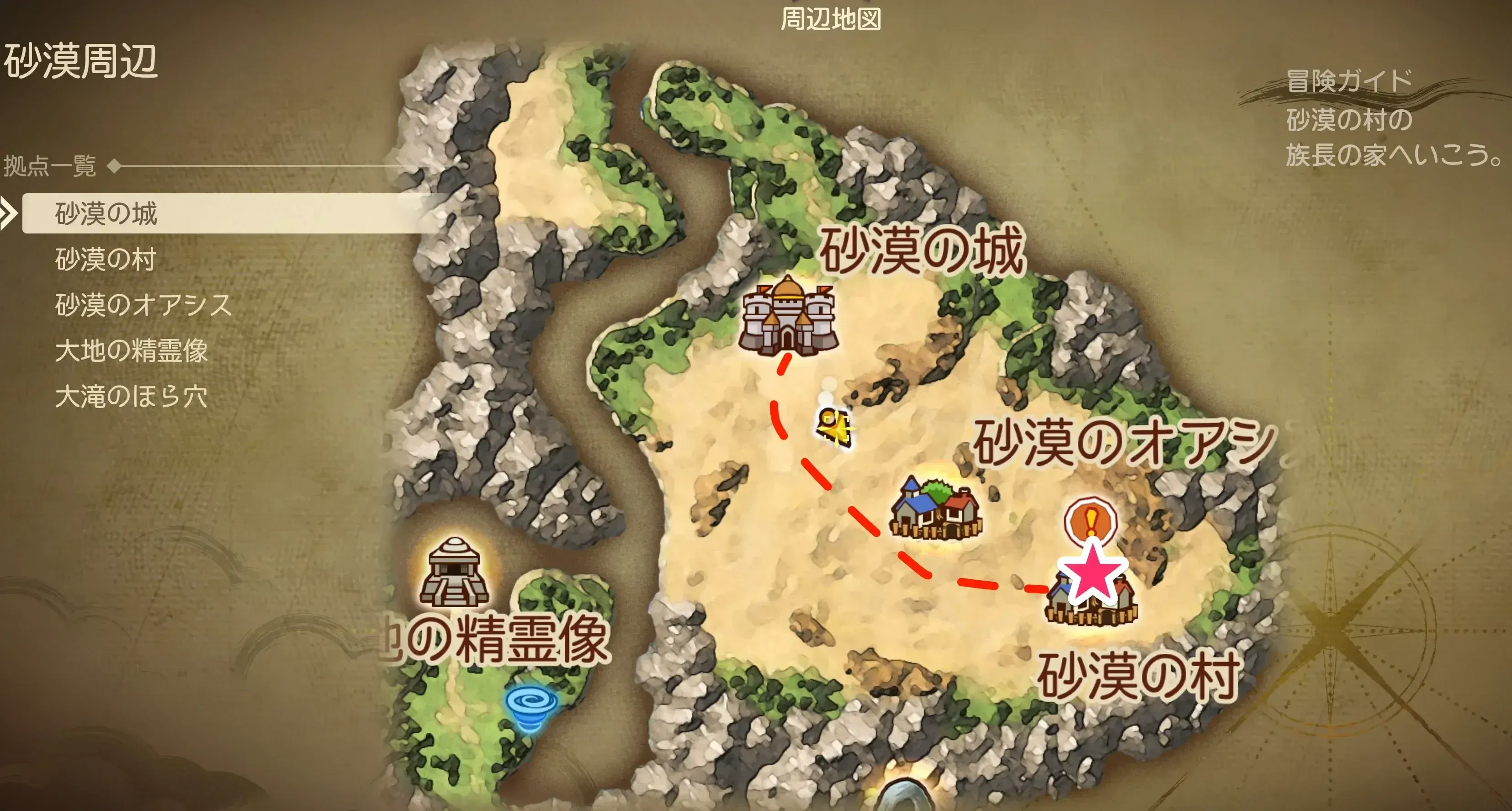 砂漠全体マップ1