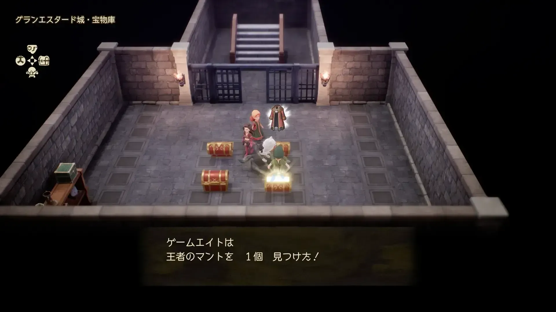グランエスタード城・宝物庫で入手