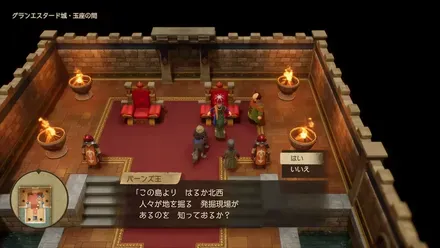 19王様から話を聞く