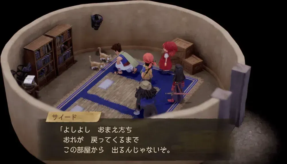 サイード家内部