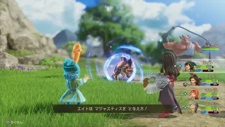 マジャスティス