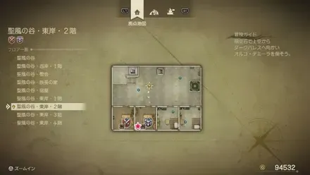 すばやさのたね画像