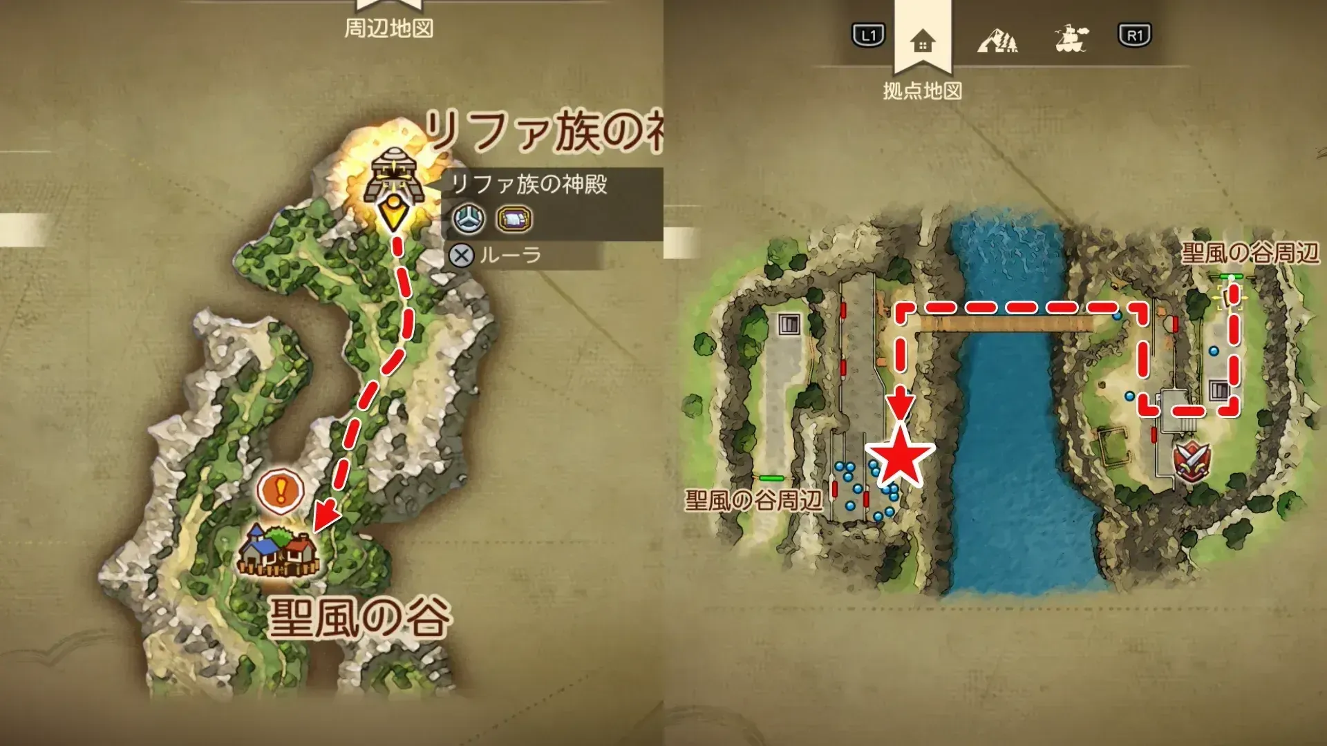 リファ族から聖風の族長家まで