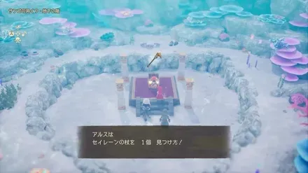 レイレーンの杖