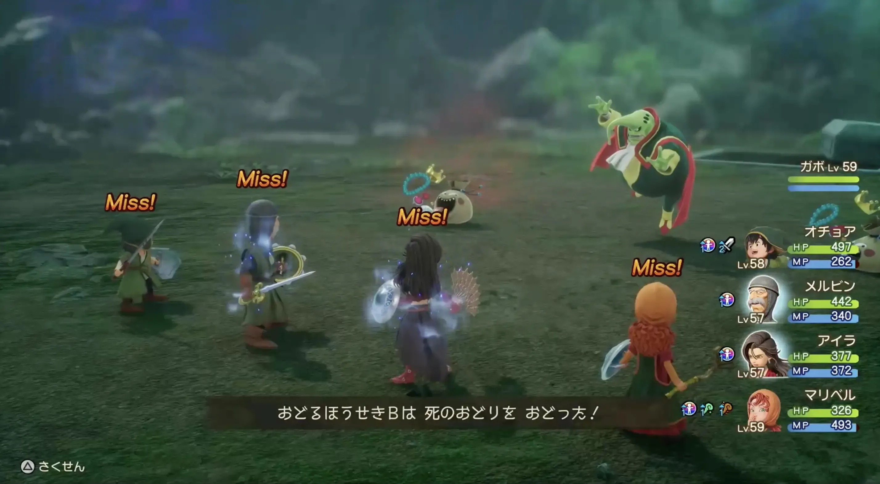 おどるほうせき