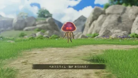 ベホマスライム強画像